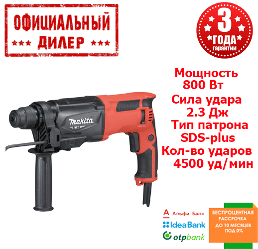 

Прямой перфоратор Makita M8701 (0.8 кВт, 2.3 Дж)