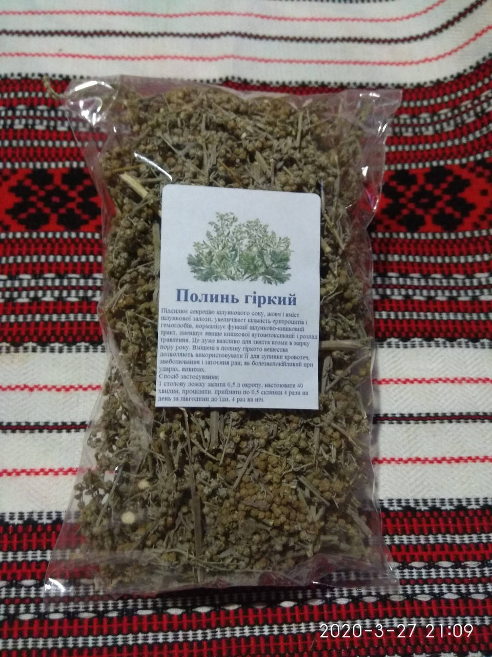 

Полынь горькая 100 грамм