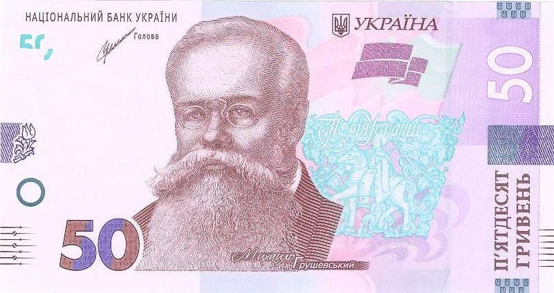 

Банкнота Украины 50 грн. 2021 г. ПРЕСС