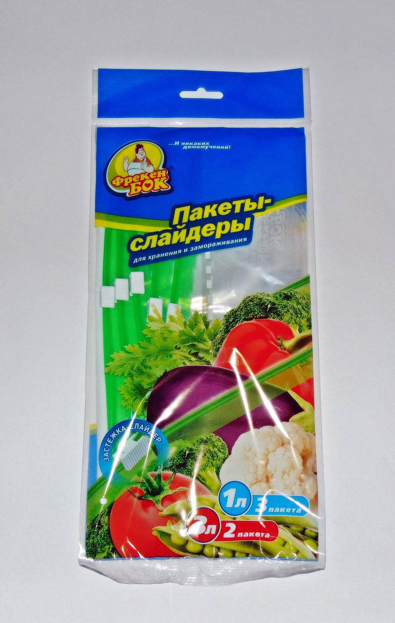 

Пакеты-слайдеры для хранения и заморозки Микс 1 л + 3 л, 5 шт