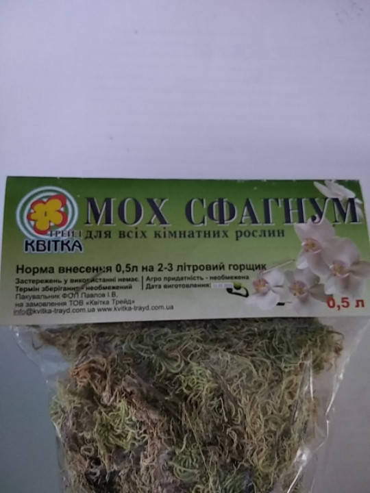 

Мох Сфагнум