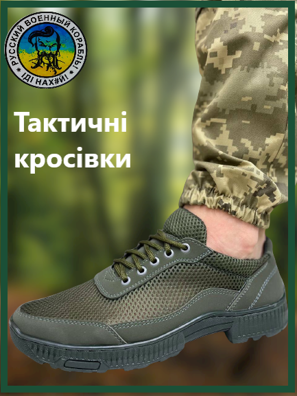 

Тактичні кросівки хакі, чоловічі літні кросівки олива з сіткою 42 розмір, Оливковый