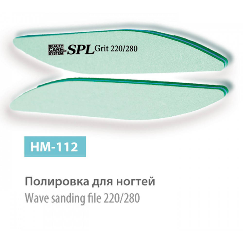 

Пилочка минеральная SPL HM-112