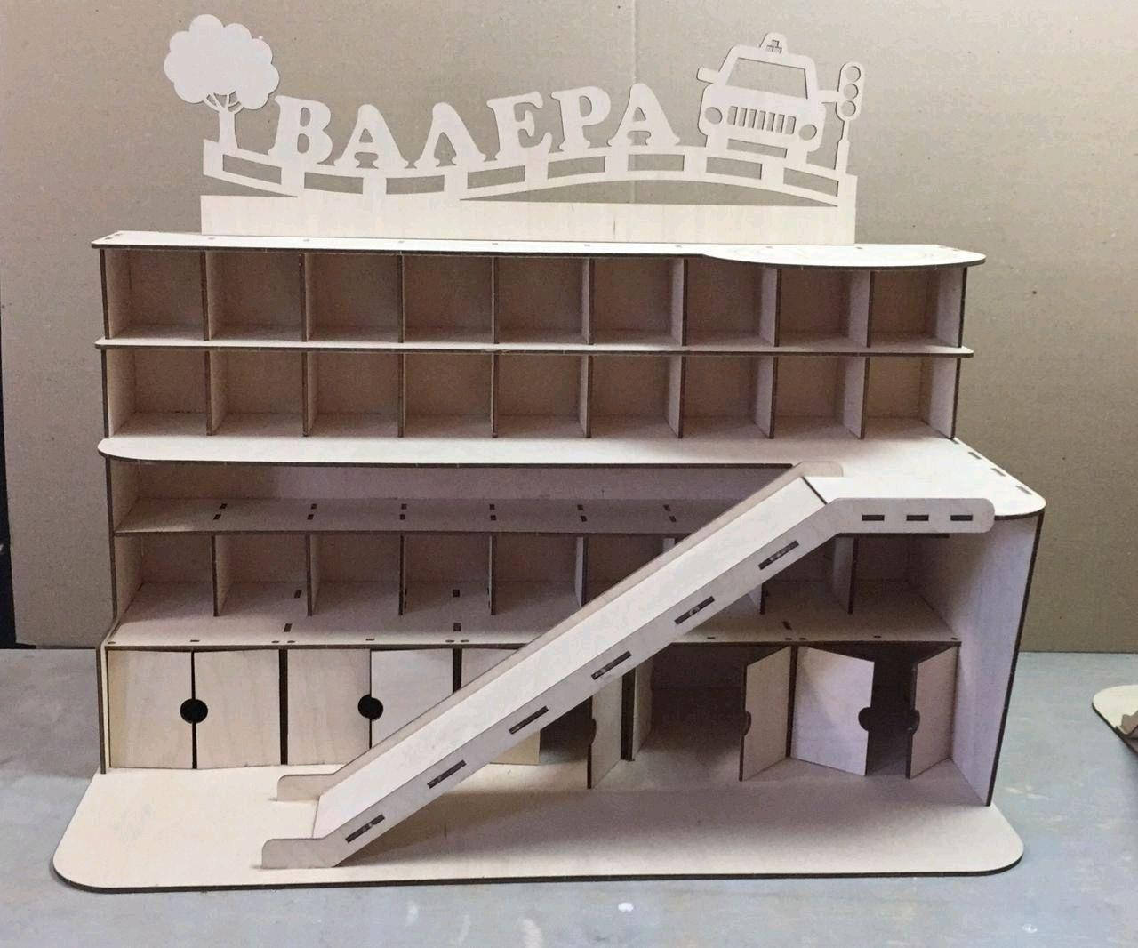 

Детский гараж для машинок с именем. Паркинг для машинок из дерева.