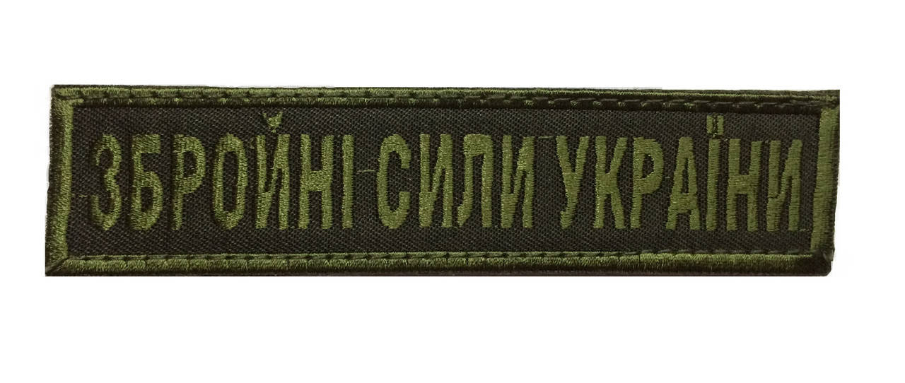 

Нашивка на грудь ЗСУ / Олива / На липучке