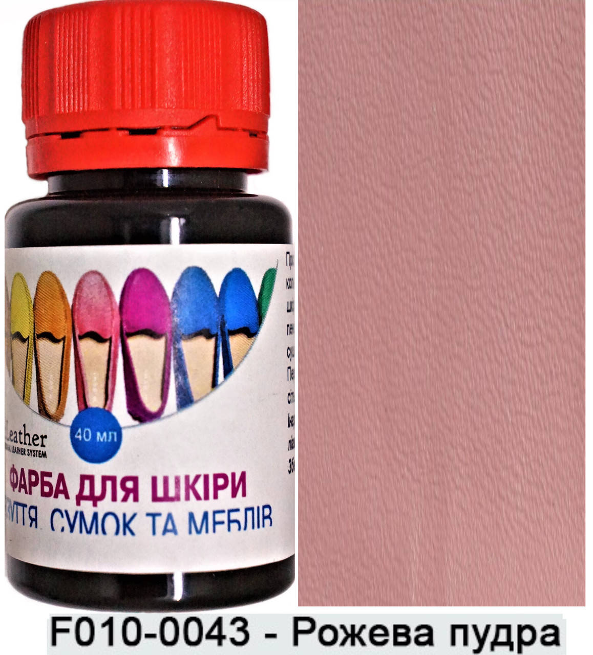 

Краска для кожи 40 мл."Dr.Leather" Touch Up Pigment Розовая пудра