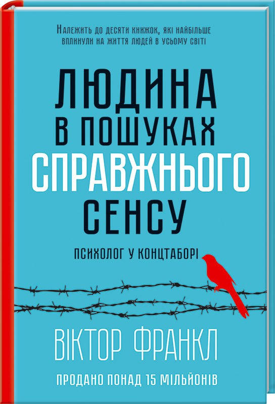 

Книга Людина в пошуках справжнього сенсу. Автор - Віктор Франкл (КСД)