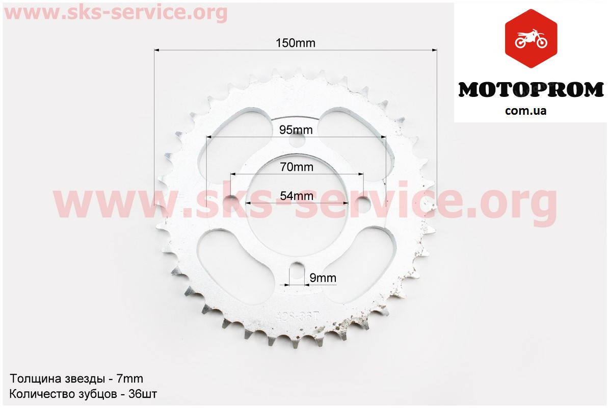 

Звезда задняя на мотоцикл квадроцикл - 428H-36T - d=54mm (крепление 4 болта - d=70mm)