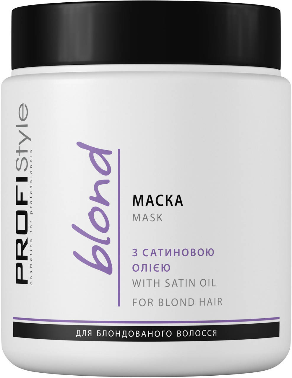 

Маска ProfiStyle BLOND для світлого волосся, 500 мл
