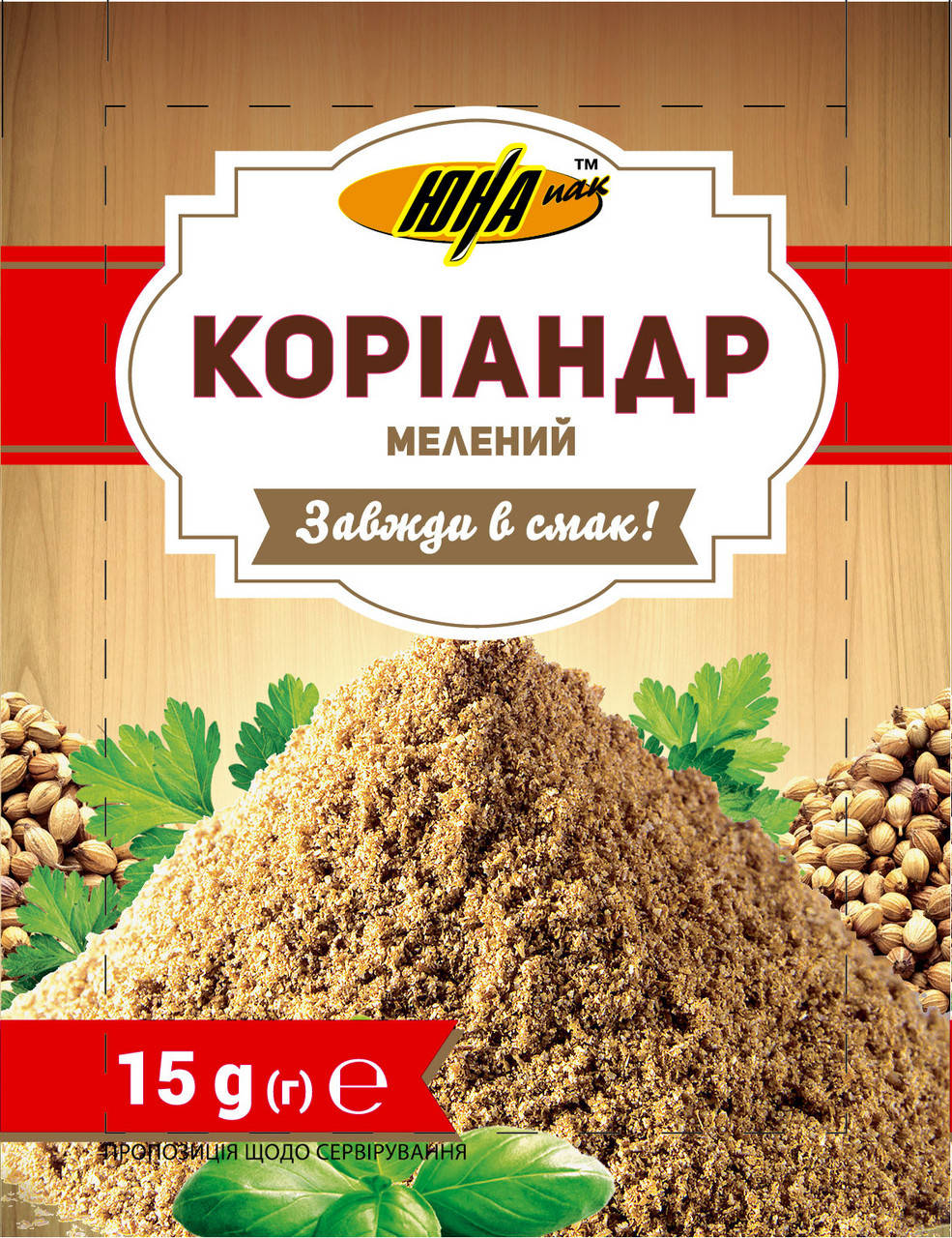 

Коріандр мелений