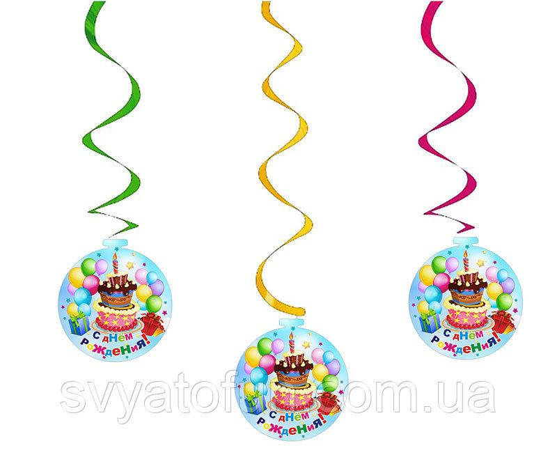 

Подвеска-спираль С Днем Рождения голубая 5шт/уп