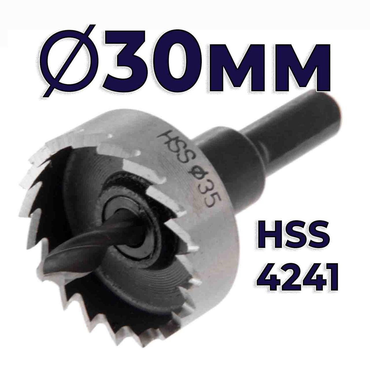 

Коронка по металлу 30мм HSS4241