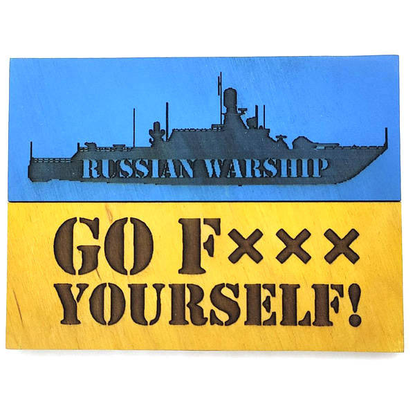 

Магнит "Russian Warship, Go Fuck Yourself" 10х7.5 см