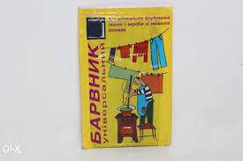 

Краситель для ткани универсальный ШОКОЛАД 4-6г (У-16т)
