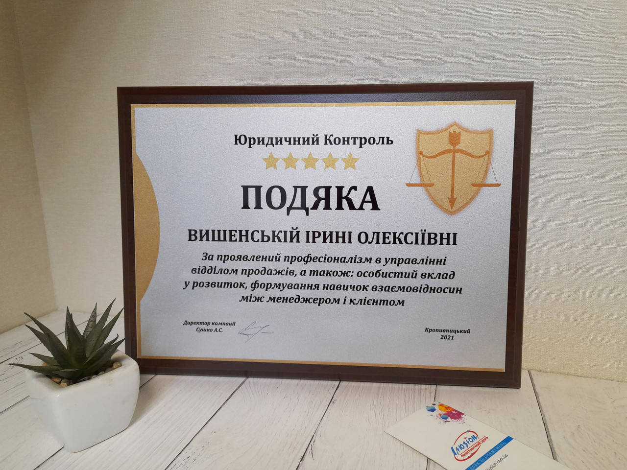 

Именной Сертификат / Благодарность на металле А5 формат
