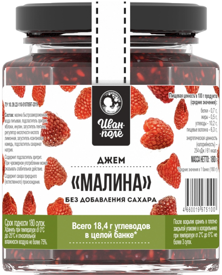 

Низкокалорийный джем «Иван-Поле» Малина (180 грамм)