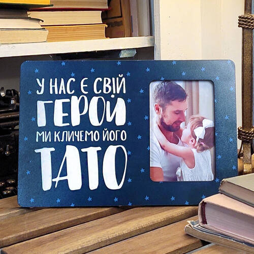 

Рамка для фото 10х15 см Тато (RMF_21A009)