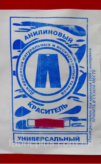 

Краситель для ткани универсальный анилиновый малиновый