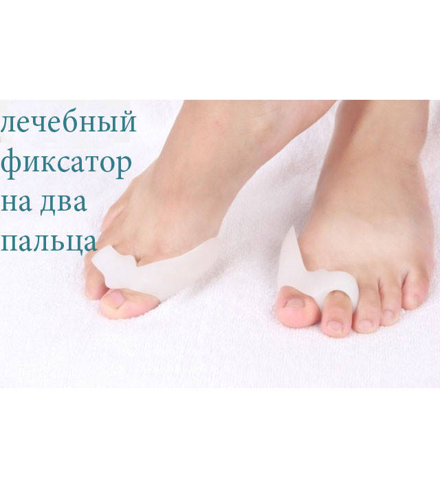 

Лечебный фиксатор большого пальца ноги Valgus Pro ( Вальгус Про) на два пальца