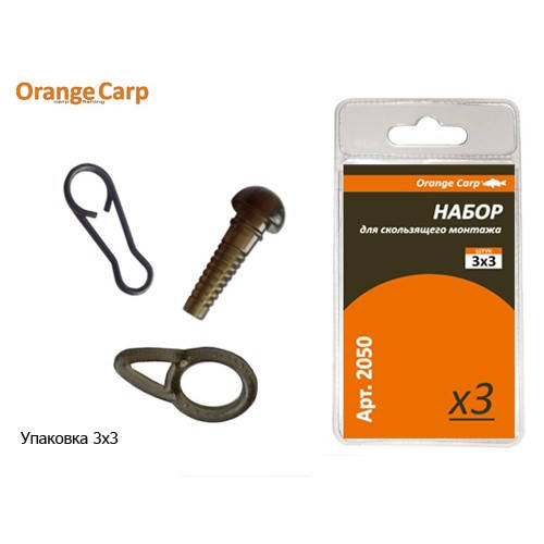 

Набор для скользящего монтажа Orange Carp