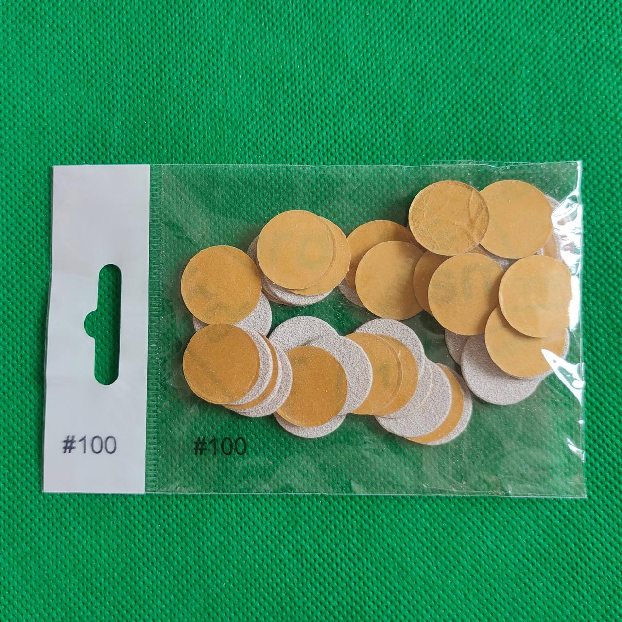 

Сменные абразивы для педикюрного диска 20 мм 100 Грит