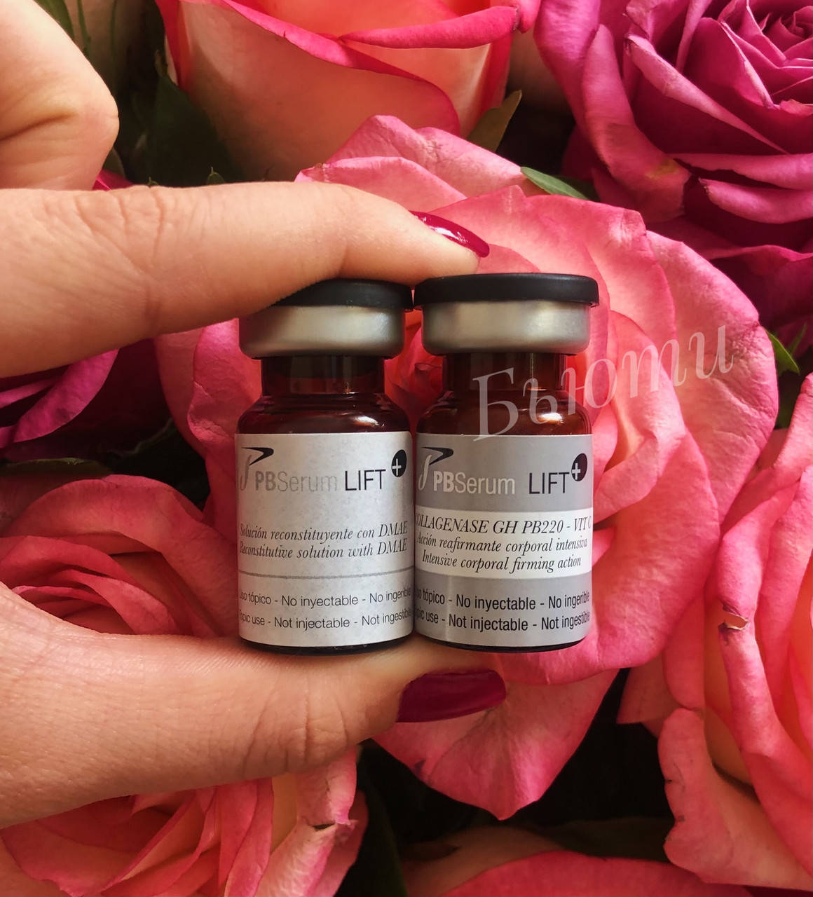 

PB Serum LIFT + (энзимная сыворотка для тела) комплект состоит из 2х флаконов