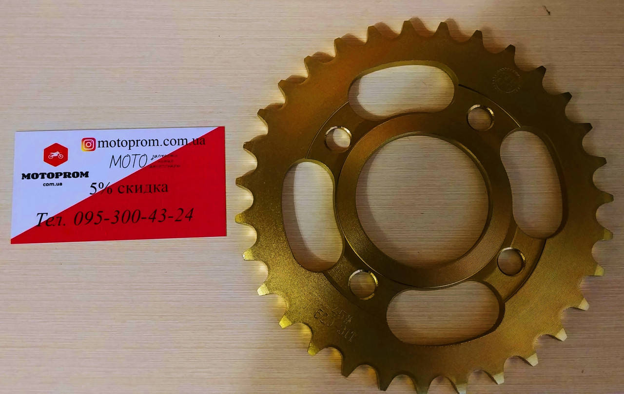 

Звезда Shineray X-Trail 250 Trophy 31т 520 шаг