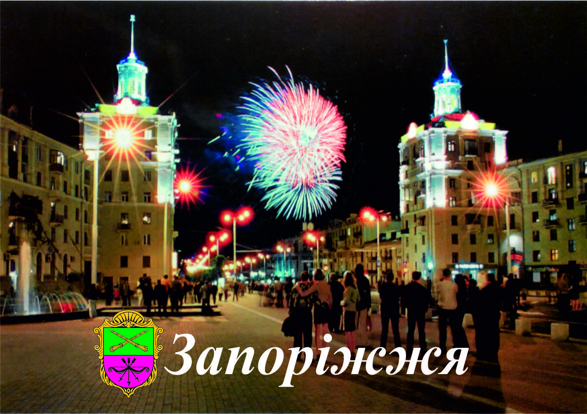 

Магнит на холодильник. Запорожье. Виниловый магнит