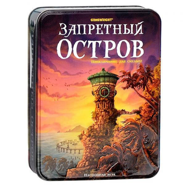 

Запретный Остров
