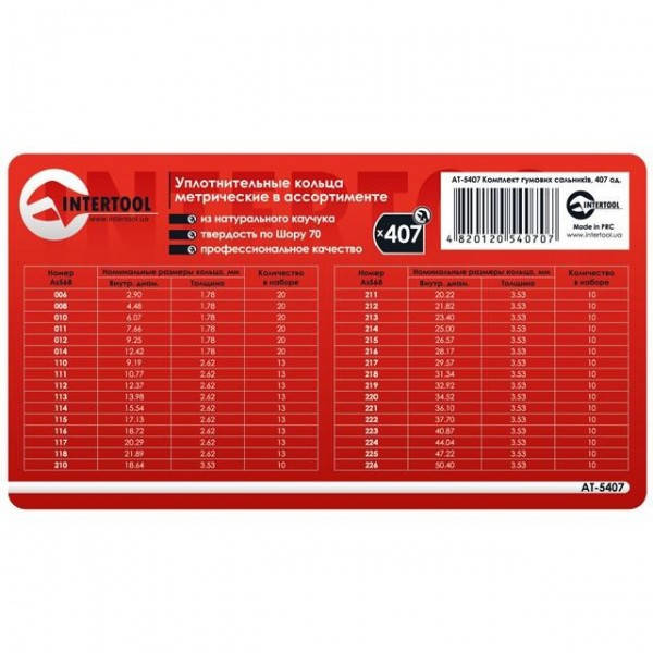 

Комплект резиновых сальников 407 ед. INTERTOOL AT-5407