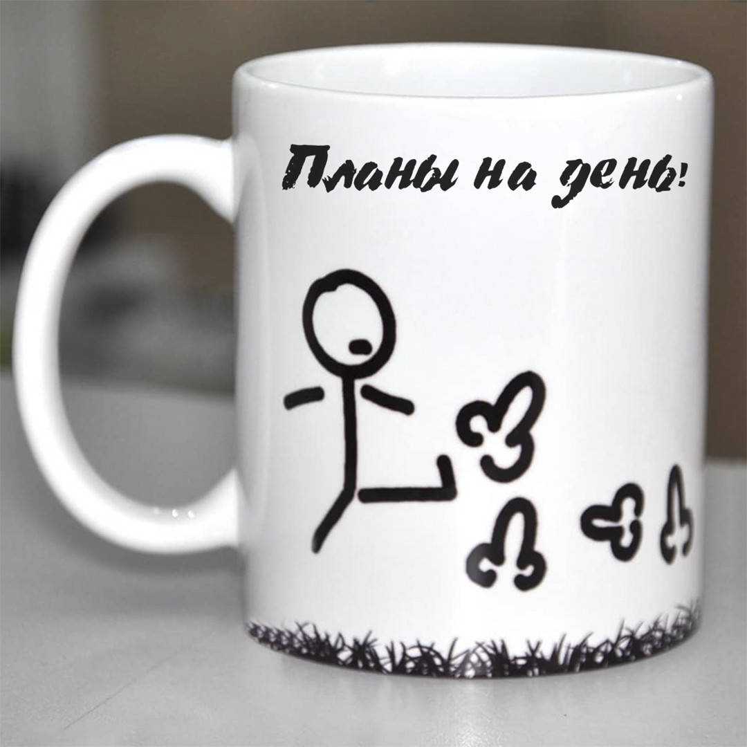 

Оригинальная чашка с приколом на работу в офис коллеге подарок на день рождение