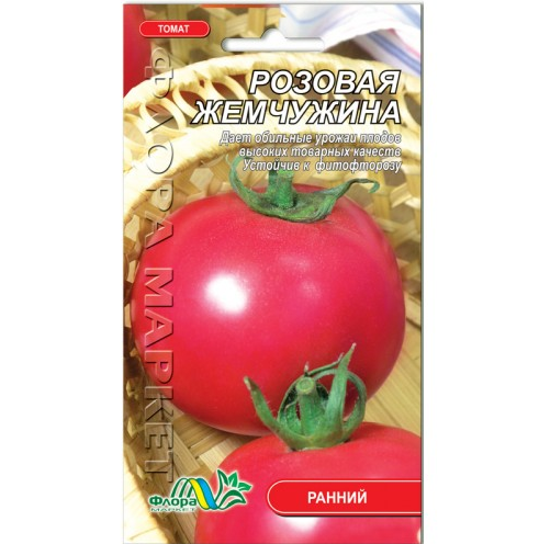 

Томат Розовая жемчужина круглый низкорослый ранний, семена 0.1 г