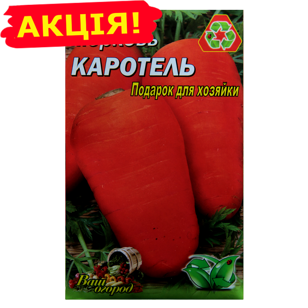 

Морковь Каротель большой пакет 10 г