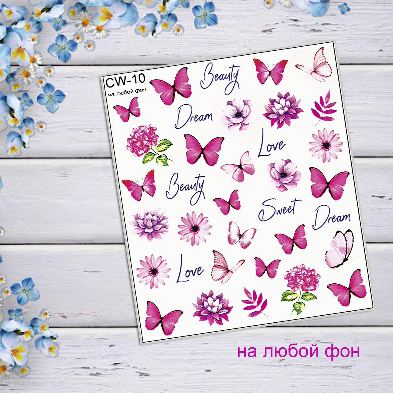 

Слайдер дизайн для ногтей цветы бабочки ( на любой фон ), Розовый