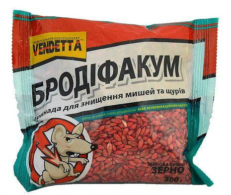 

Бродифакум 300гр зерно пакет
