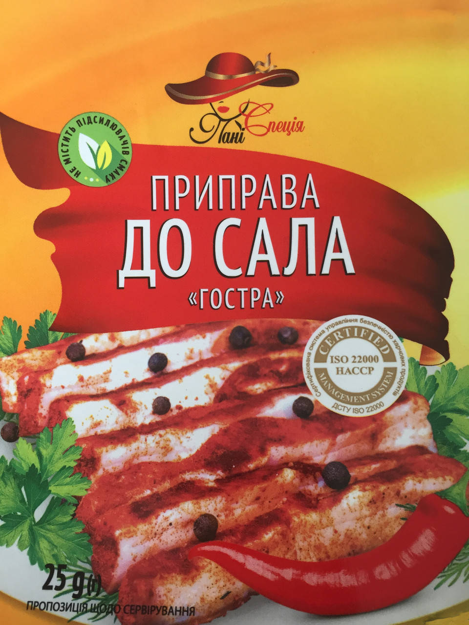 

Приправа до САЛА гостра