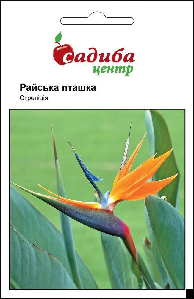 

Семена Стрелиция Райская птичка 3шт Садыба Центр, Оранжевый