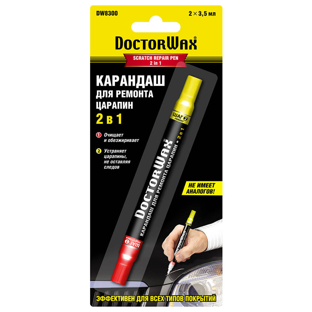 

DW8300 Карандаш для закрашивания царапин 2 в 1 DoctorWax