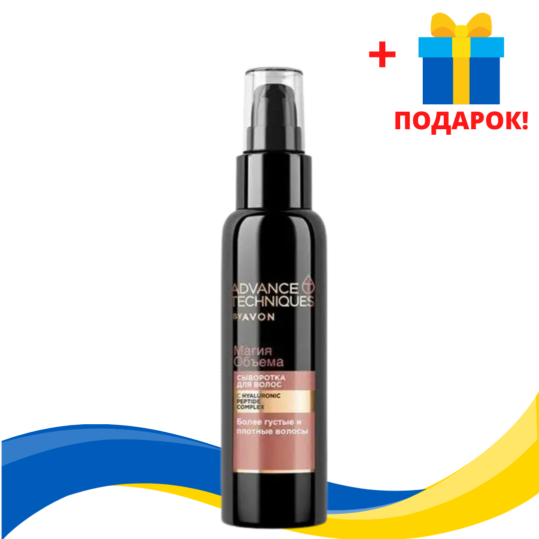 

Сыворотка для Волос AVON "Магия Объема", 100 мл, Эйвон, Ейвон, Avon, 1391450