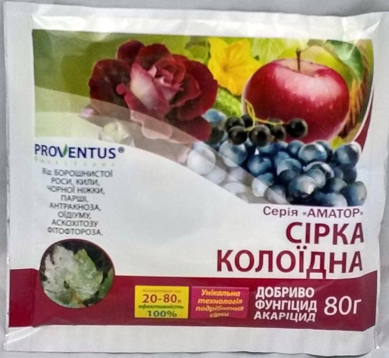 

Фунгіцид Сірка колоїдна 80г