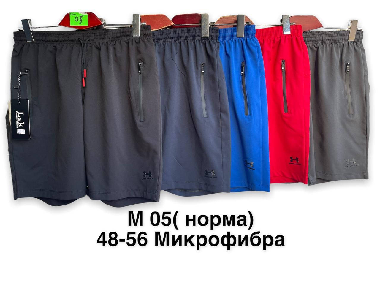 

Шорти чоловічі Пляжні UNDER,Тканина мікрофібра.