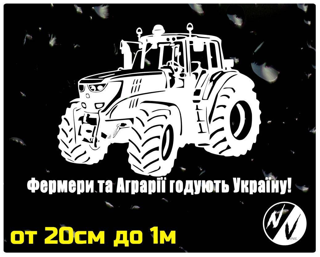 

Виниловая наклейка на авто Трактор 30 см