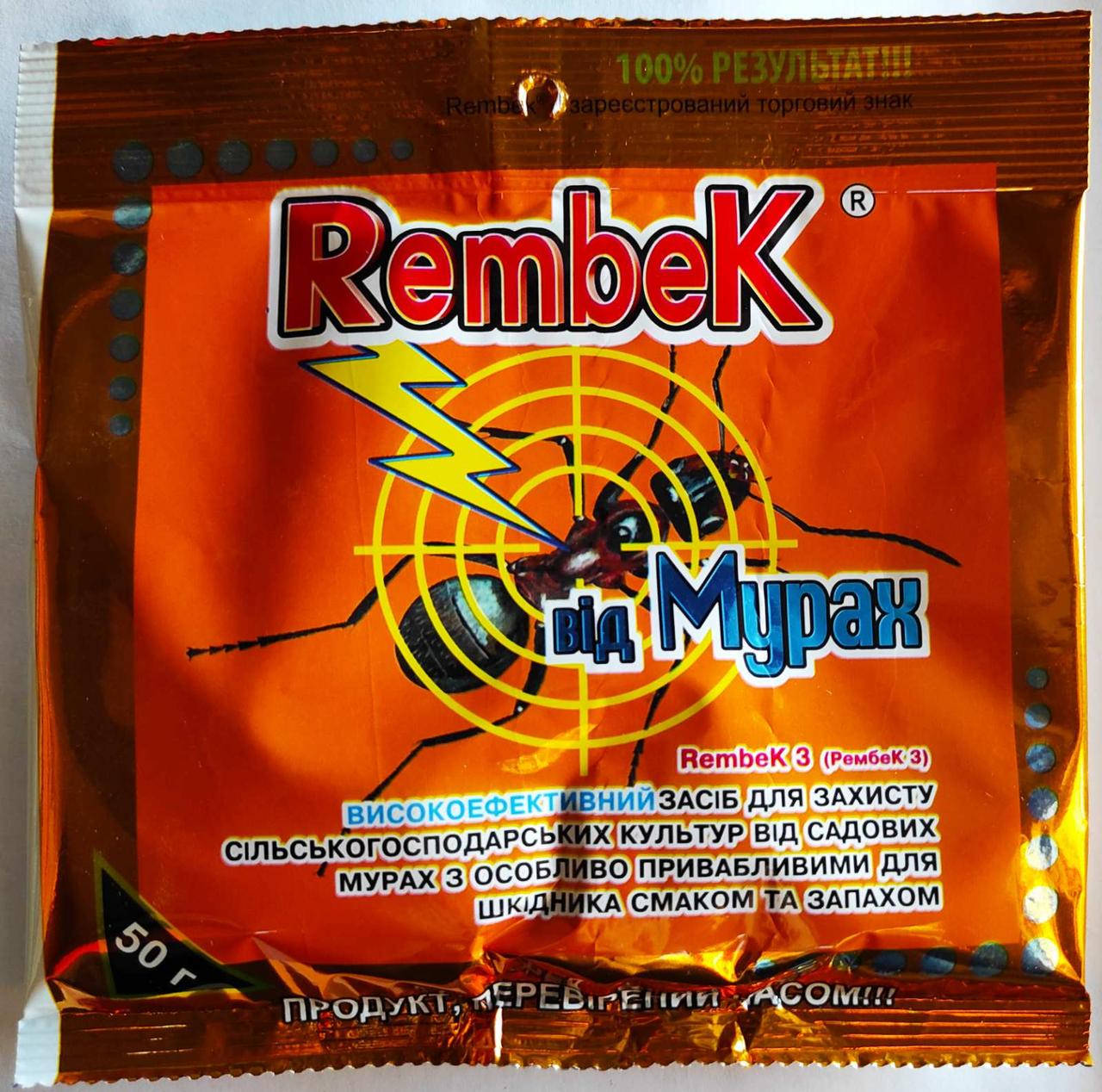 

Rembek (Рембек) экосредство от муравьев, 50 г