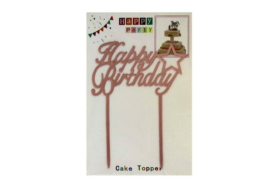

Топер для торта Happy Birthday с зіркою, ООПТ