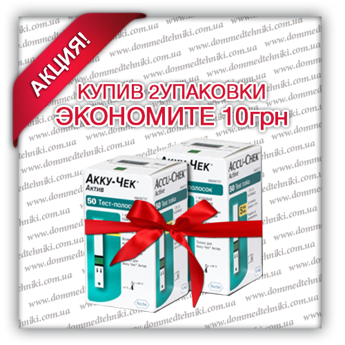 

Набор тест-полосок "Акку-Чек Актив" 2 уп. (100 шт.)
