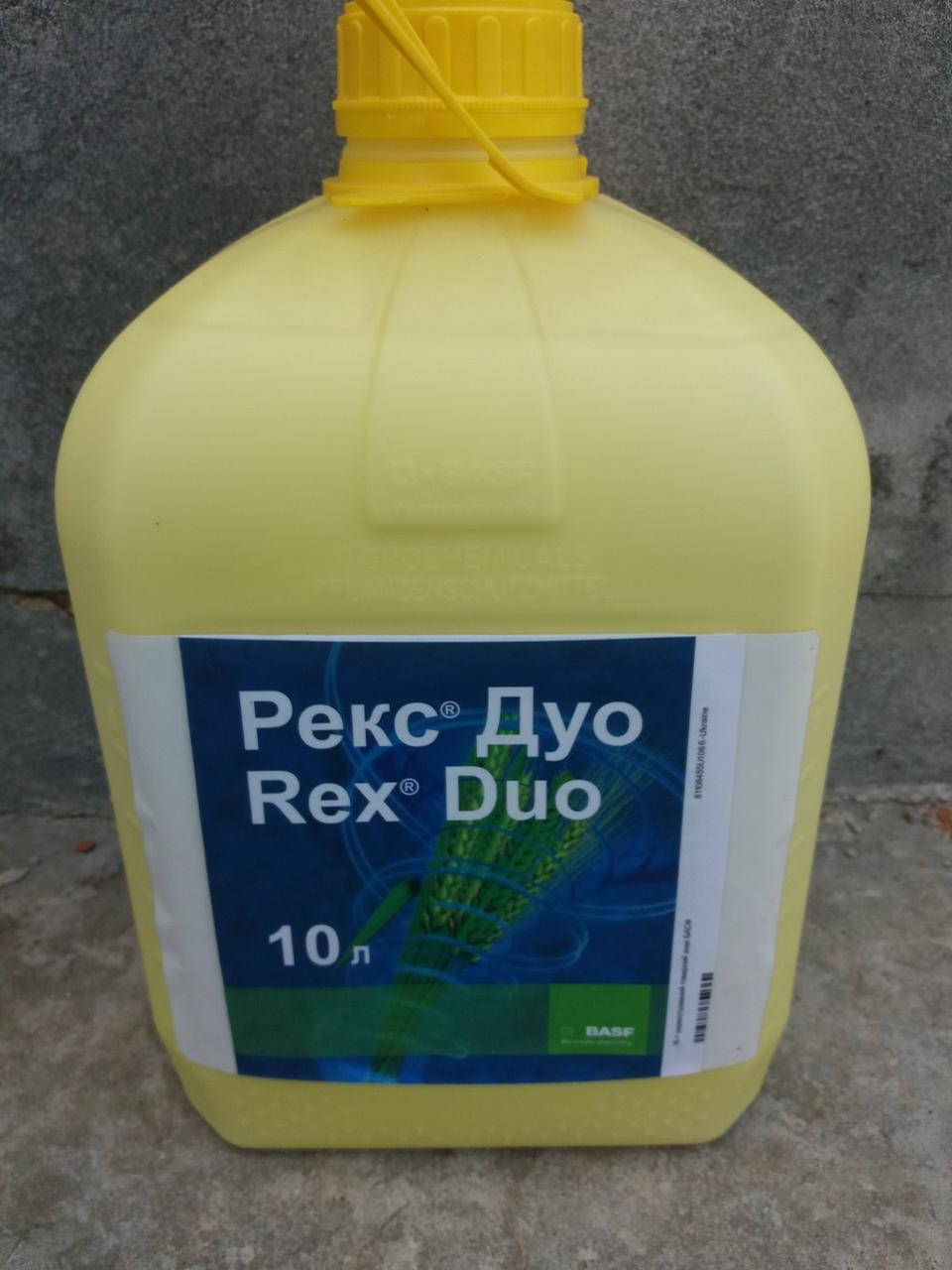 

Рекс Дуо Фунгицид