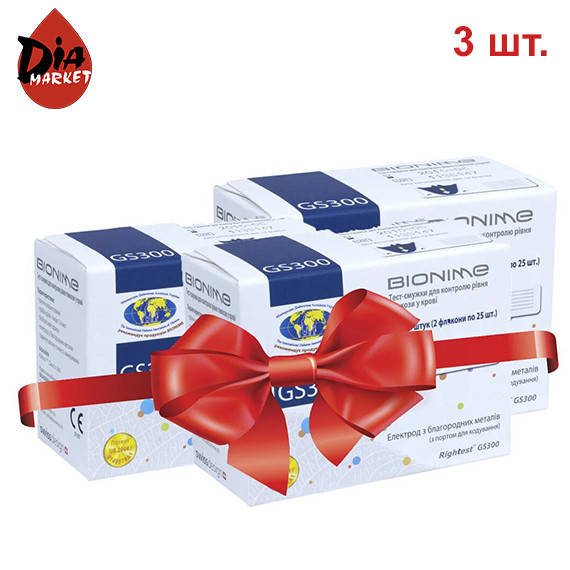 

Тест-полоски Бионайм GS300 ( Rightest GS300) - 3 упаковки 50 шт.