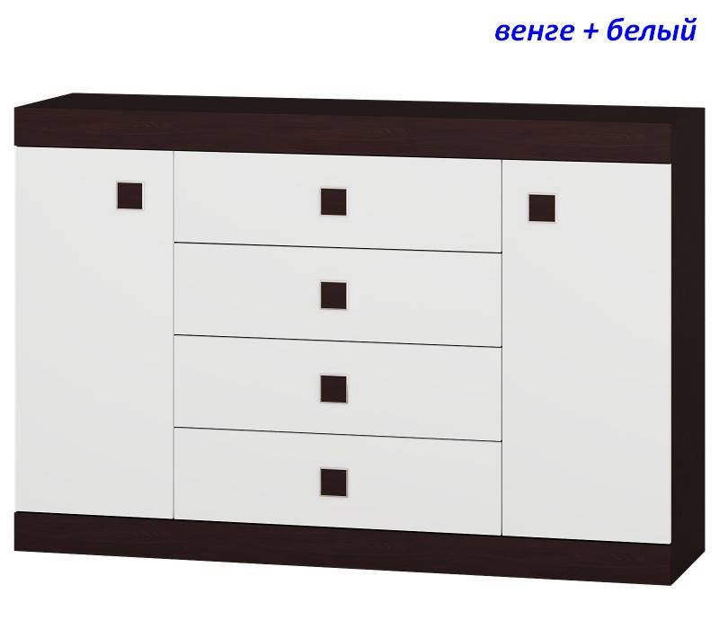 

Большой комод на 4 ящика Соната-8 венге темный + белый