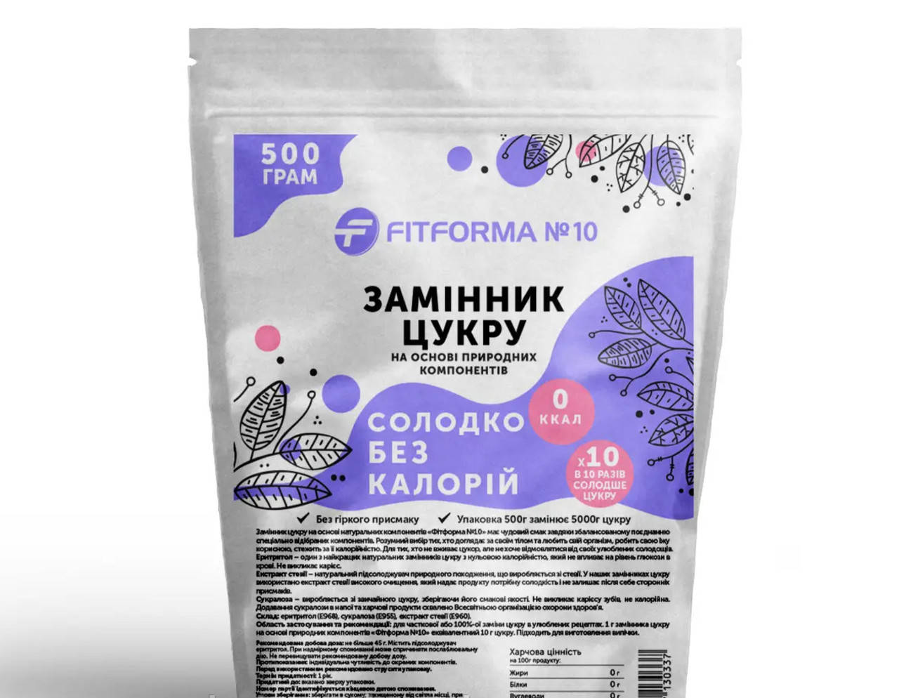 

Цукрозамінник "FitForma" №10, 500г