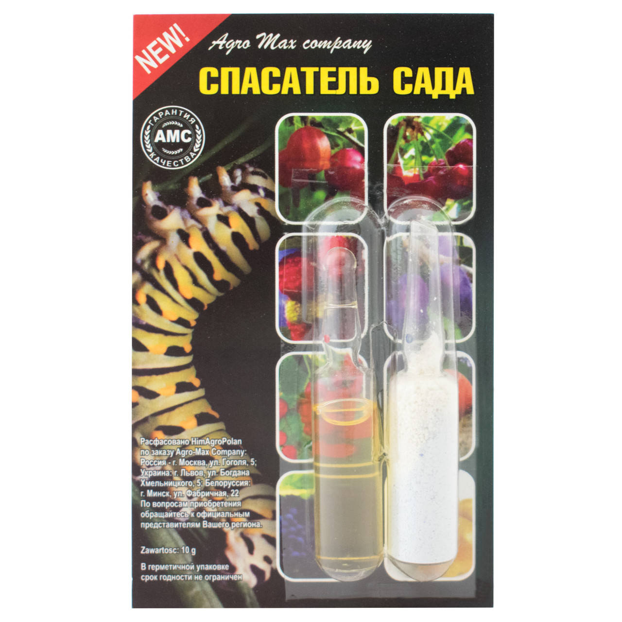 

Спасатель сада 2 ампулы Agro Max